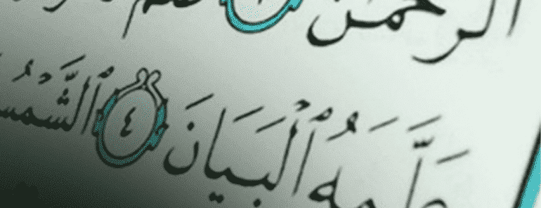 Surah Rehman Summary- 10 Lessons & Benefits of Surah Rehman