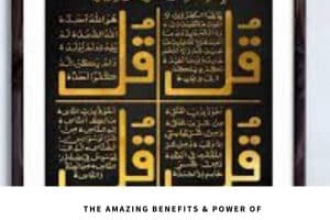 4 Qul In Islam: Importance & Benefits of Reciting the 4 Qul  