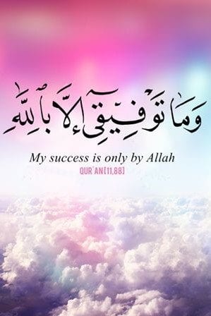 50 Best Allah Quotes and Sayings with Images  