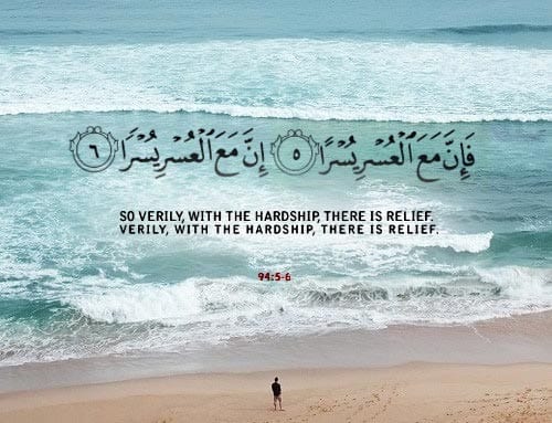 Trust Allah