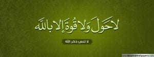 40+ Islamic Cover Photos For Facebook With Islamic Quotes  