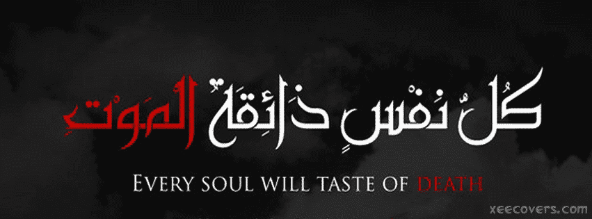 40+ Islamic Cover Photos For Facebook With Islamic Quotes  