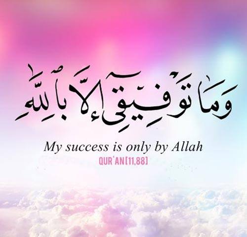 50 Islamic Quotes about Success with Images  