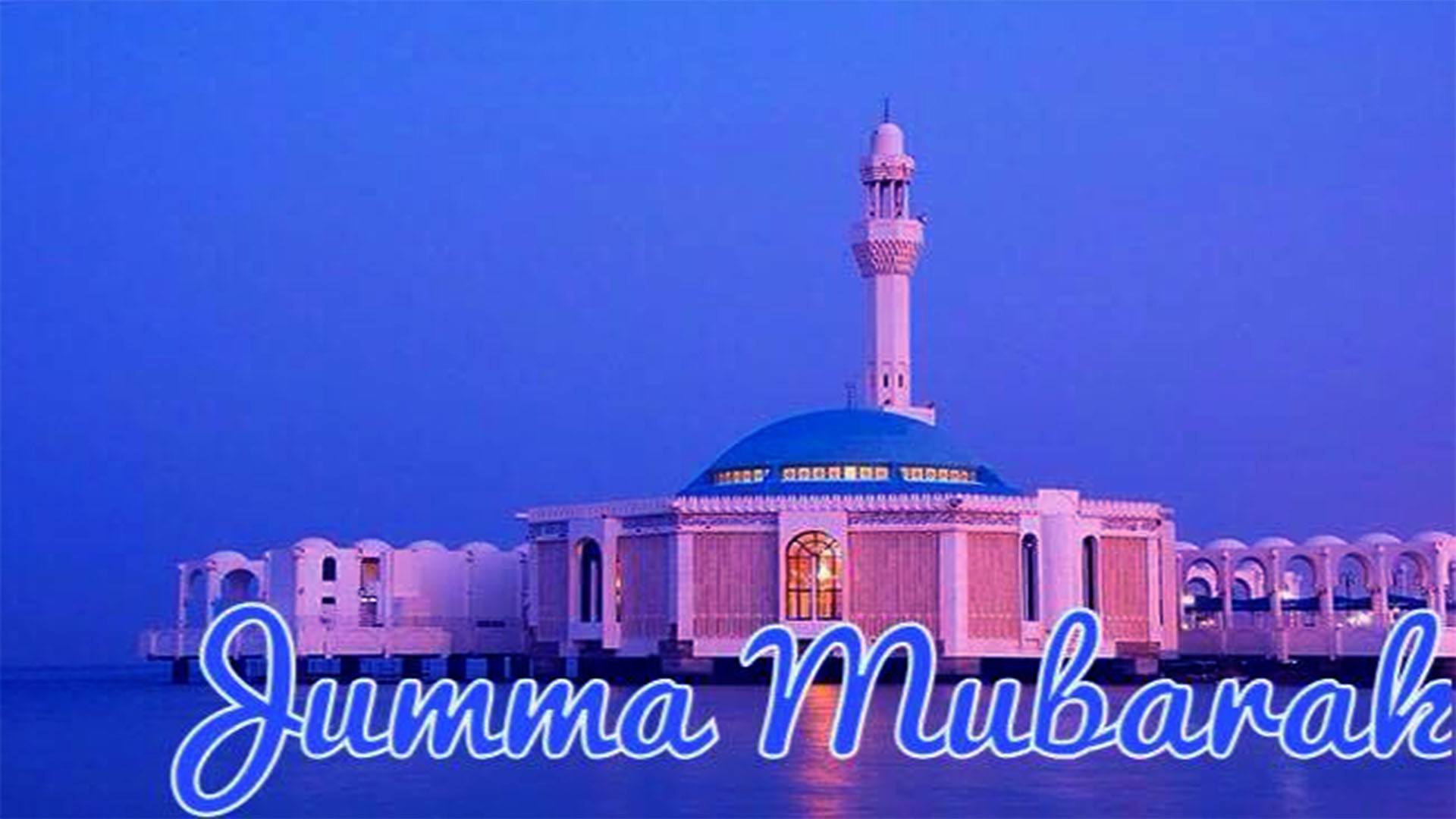 50 Best Jumma Mubarak SMS, Messages and Wallpapers