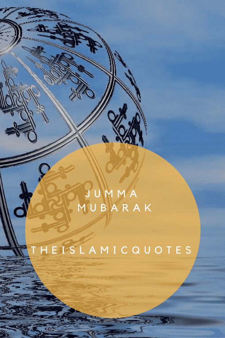 50 Best Jumma Mubarak SMS, Messages and Wallpapers  