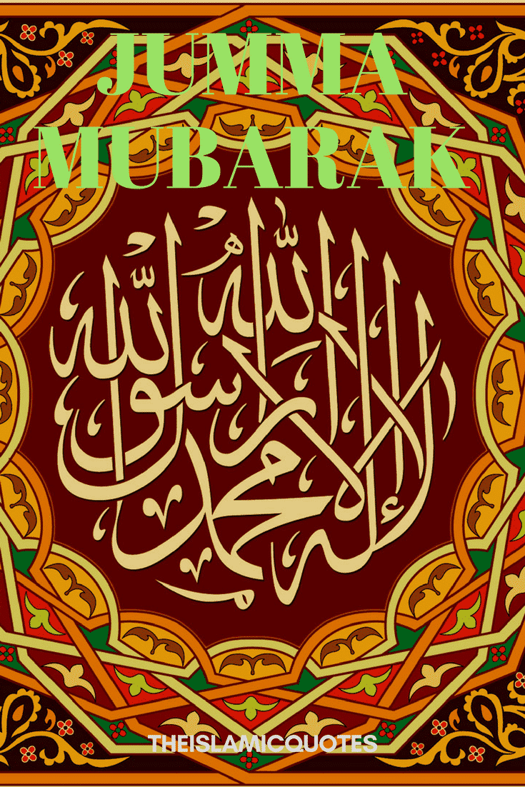 50 Best Jumma Mubarak SMS, Messages and Wallpapers