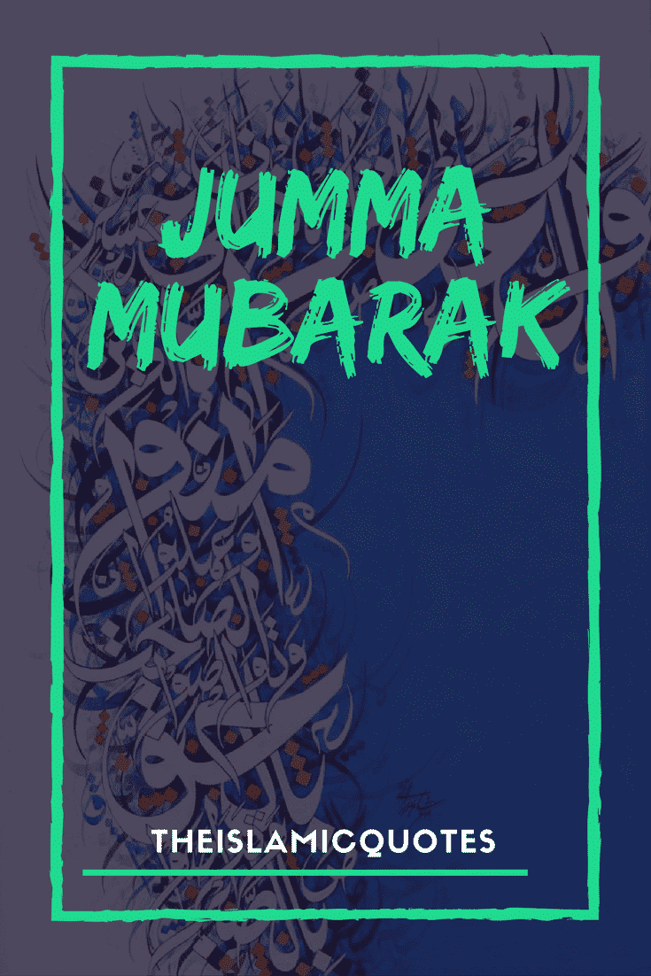 50 Best Jumma Mubarak SMS, Messages and Wallpapers  