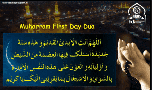 Duas For The Start And End Of Hijrah Year