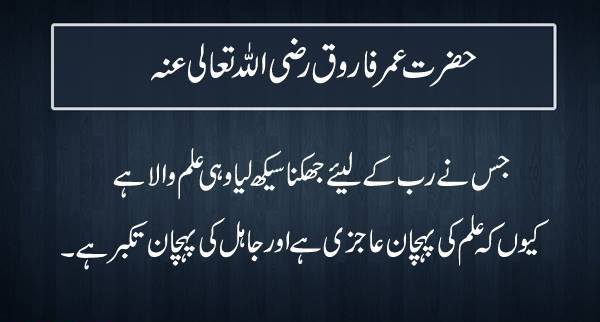 Umar Bin Khattab Quotes (49)