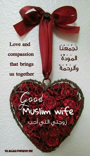 Islamic Love Quotes for Wife- 40+Islamic Ways to Express Love for Wife  