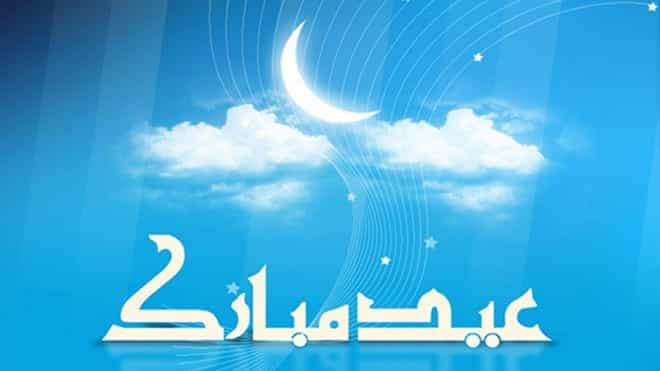 30+ Eid-ul-Fitr Islamic Wishes, Messages & Quotes  