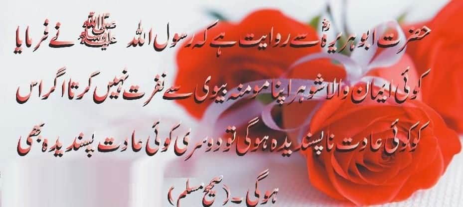 islamic love quotes for her (1)