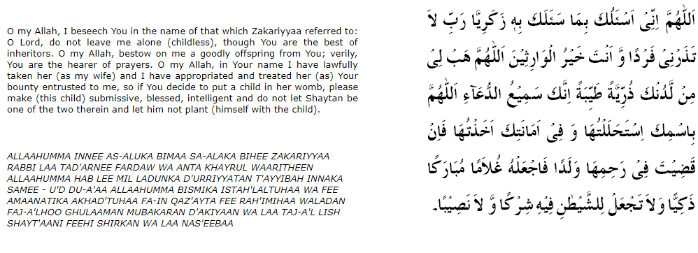 Duas to Recite During Pregnancy (7)