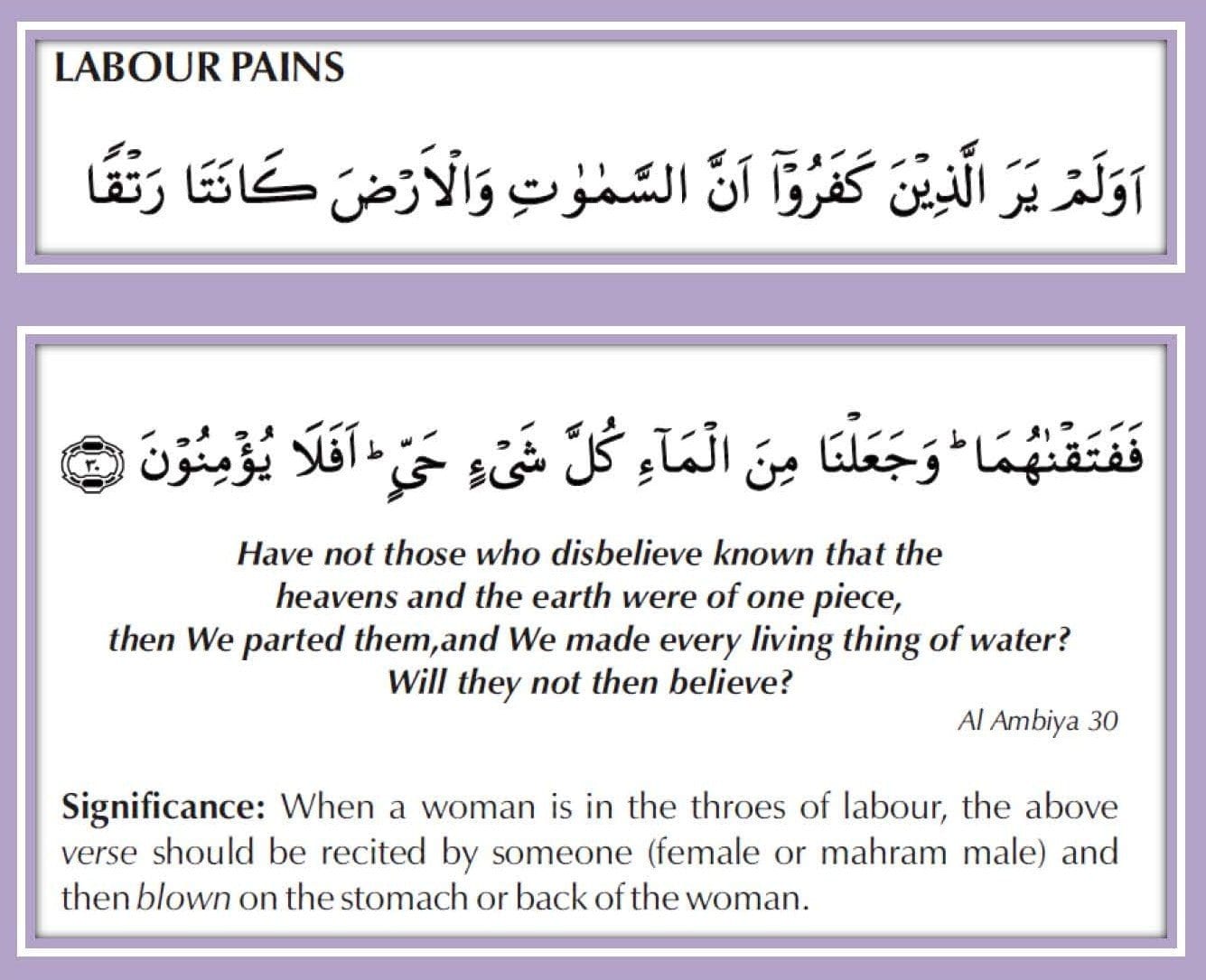 Duas to Recite During Pregnancy (5)