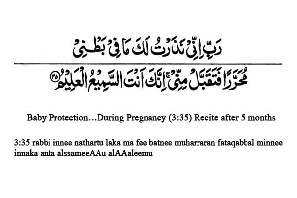 Duas to Recite During Pregnancy (8)