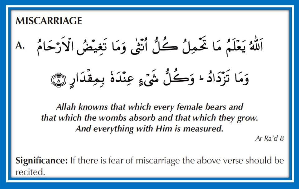 Duas to Recite During Pregnancy (4)