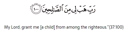 Duas to Recite During Pregnancy (3)