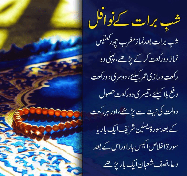 shab e barat greetings for muslims