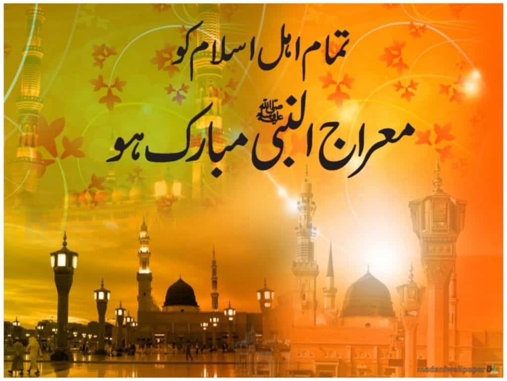 5 Things That You Need To Know About ShabeMiraj