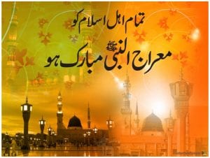 5 Things That You Need To Know About Shab-e-Miraj  