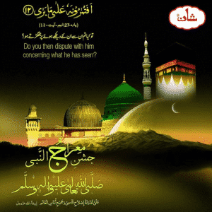 5 Things That You Need To Know About Shab-e-Miraj  