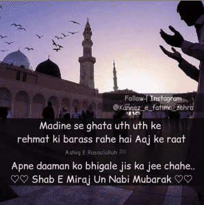 5 Things That You Need To Know About Shab-e-Miraj  