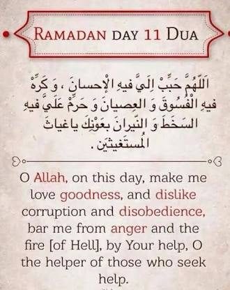 Ramadan Duas Complete Collection & 30 Daily Duas For Ramadan  