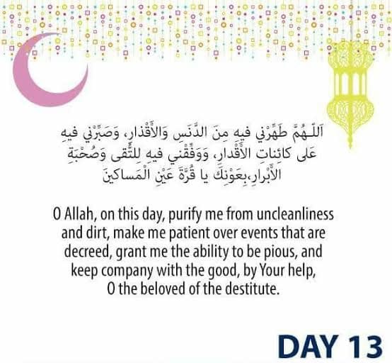 dua for ramadan