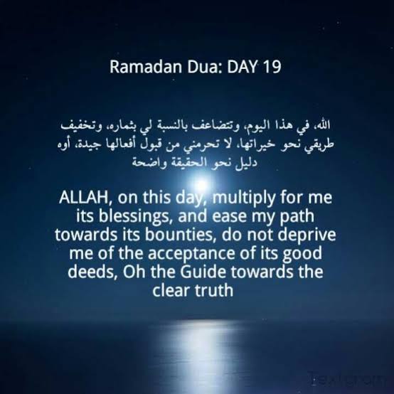 dua for ramadan