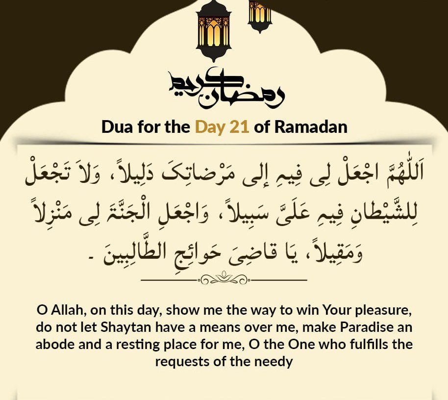 duas for ramadan