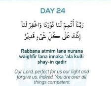 duas for ramadan