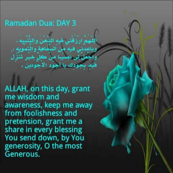 dua for ramadan