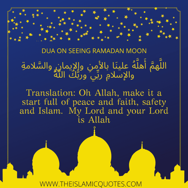 ramadan kareem and dua