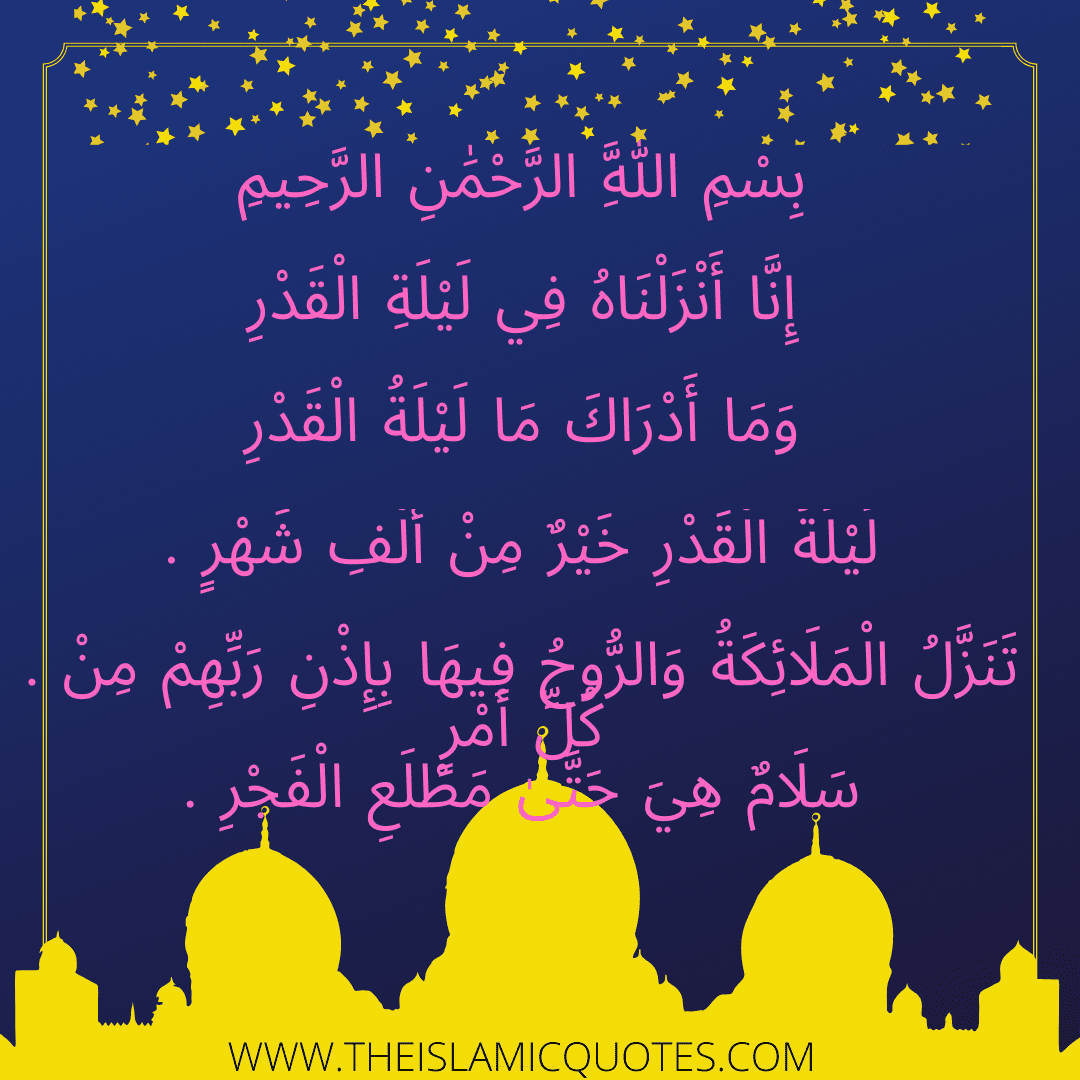 9 Things To Do On Laylatul Qadr & Last Ten Days Of Ramadan