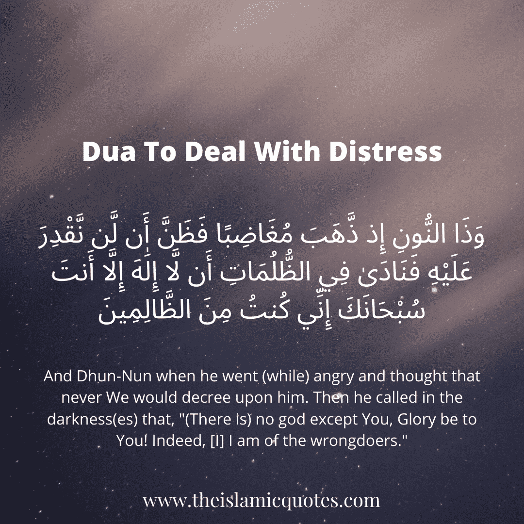 10 Powerful Islamic Duas To Recite When Facing Difficulties  