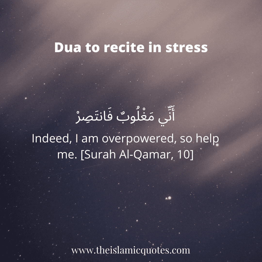 10 Powerful Islamic Duas To Recite When Facing Difficulties  