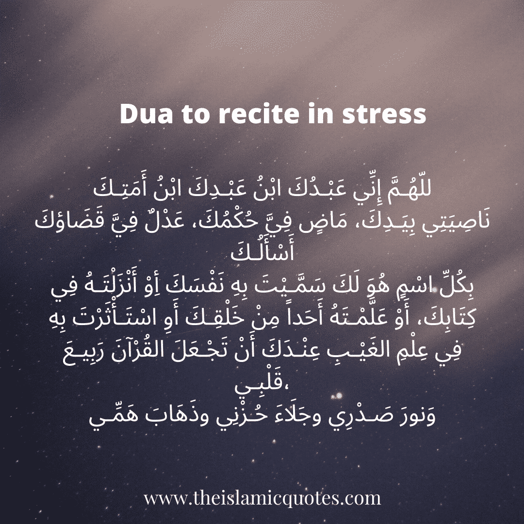 10 Powerful Islamic Duas To Recite When Facing Difficulties  