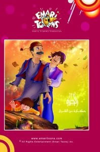 Top 10 Islamic Movies To Watch With Your Kids {Updated List}  