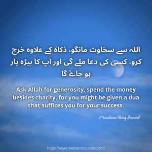 25 Heart Touching Islamic Quotes by Maulana Tariq Jameel