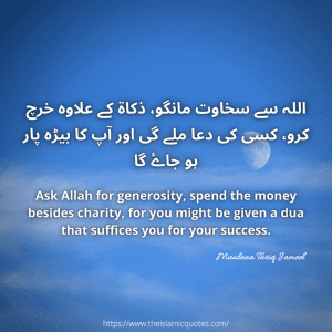 Islamic quotes by maulana tariq jameel