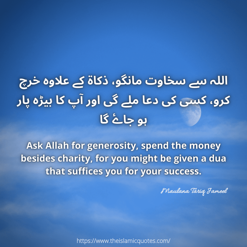 25 Heart Touching Islamic Quotes By Maulana Tariq Jameel 25-heart-touching-islamic-quotes-by-maulana-tariq-jameel