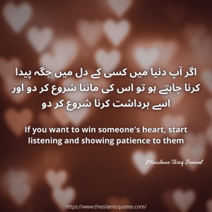Islamic quotes by maulana tariq jameel