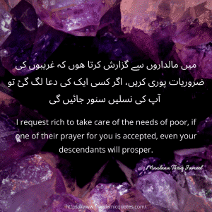 Islamic quotes by maulana tariq jameel