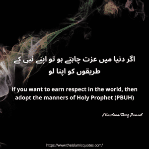 Islamic quotes by maulana tariq jameel