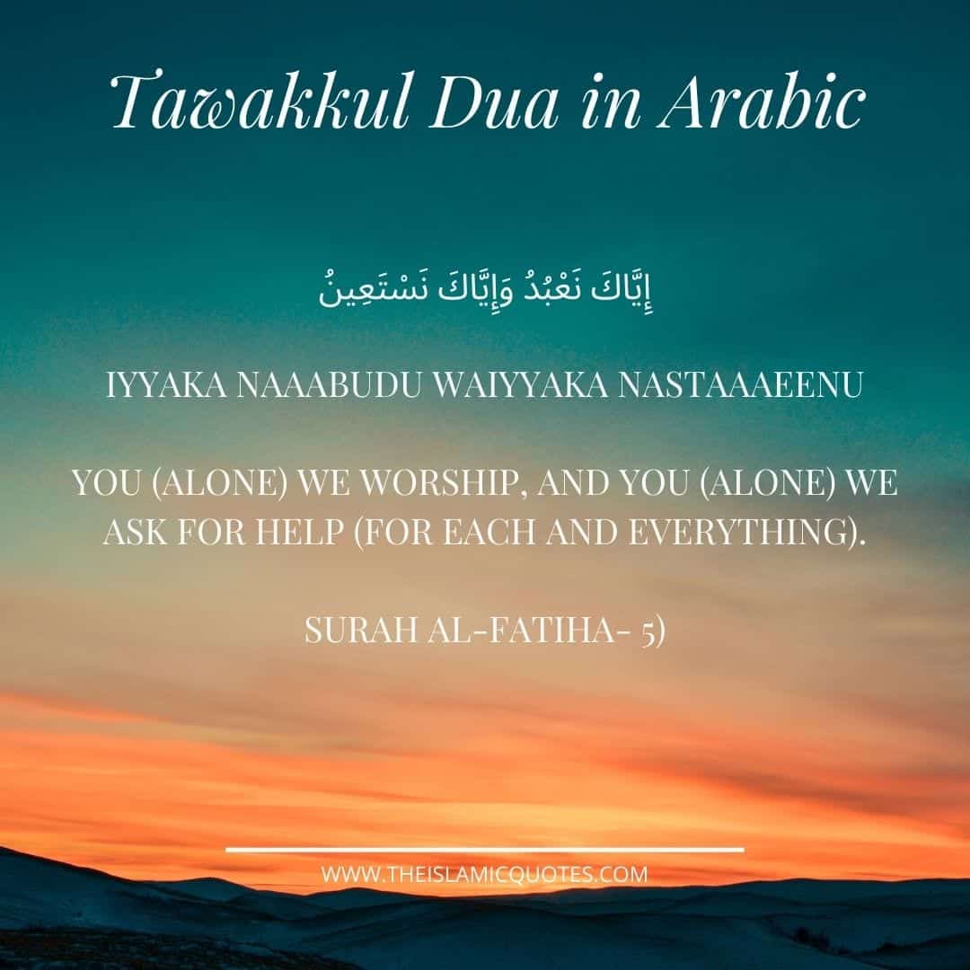 Duas to increase tawakkul in Allah