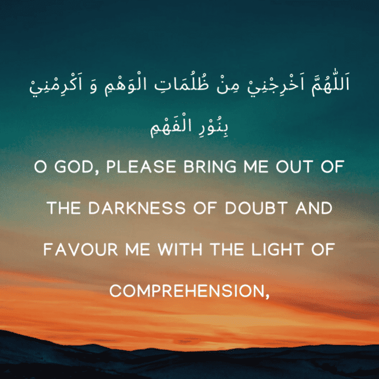 Dua for exam 5