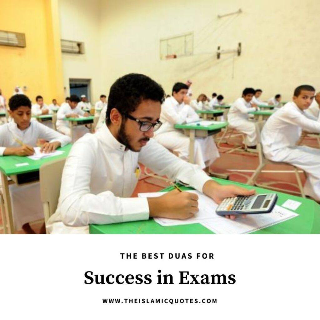 duas for exams