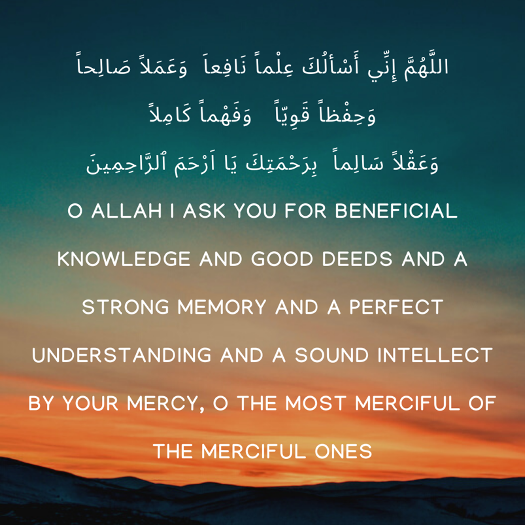 8 Duas for Exams That Every Student Should Memorise & Recite  