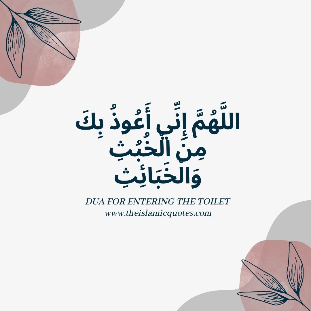 Islamic Toilet Etiquette 19 Rules Muslims Must Follow