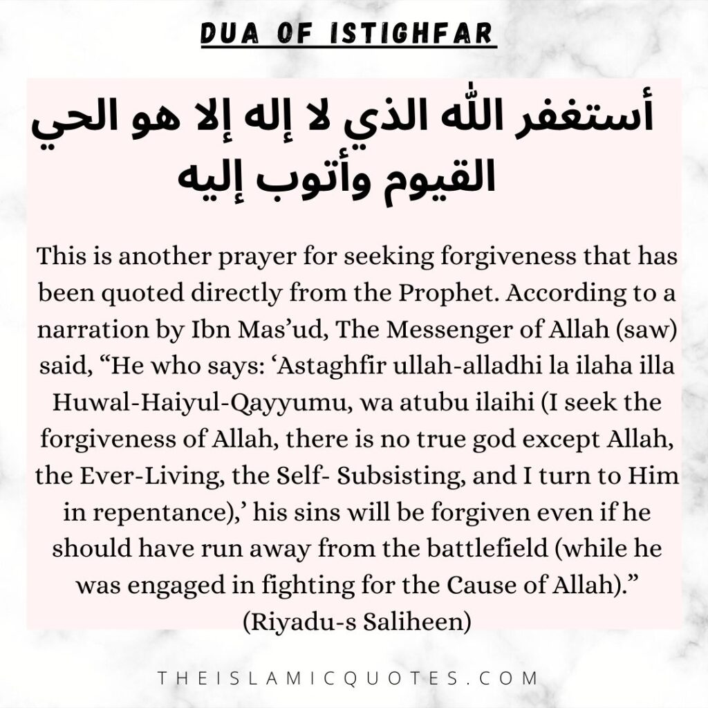 Benefits of Istighfar 